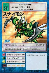螳螂獸 (Snimon)