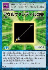 奧爾萬迪爾之箭 (Aurvandil's Arrow)